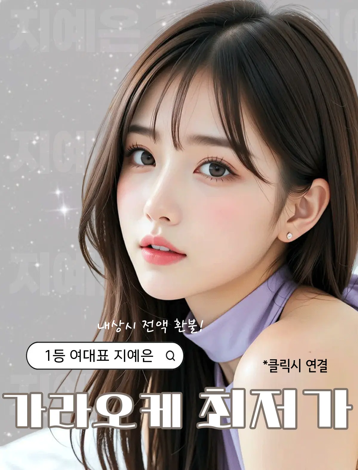 강북 노래방 강북 가라오케 이미지